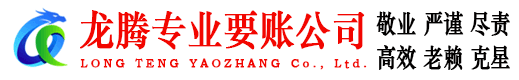 将乐追债公司